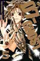 Yuki 07-GHOST, Vol. 5 (5): Yuki Amemiya, Yukino Ichihara